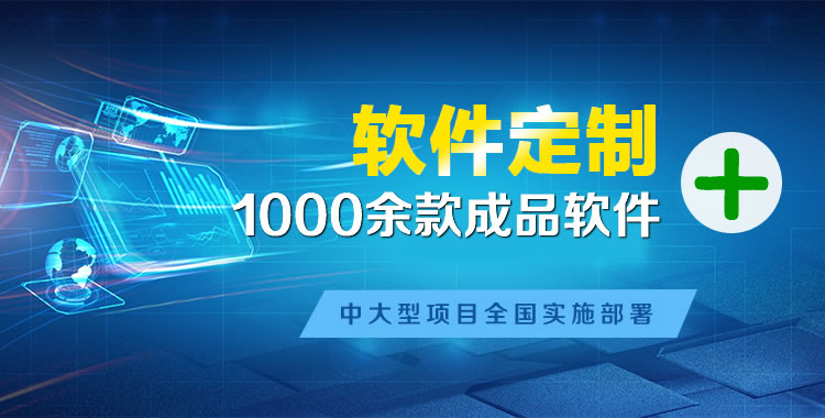 海东软件开发